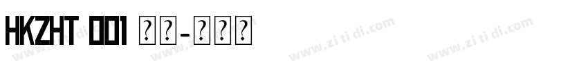 HKZHT 001 常规字体转换